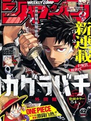 178漫画作品卡封面:轨道邮差