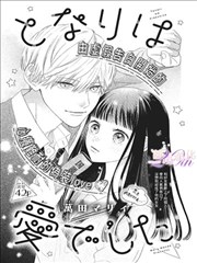 178漫画作品卡封面:编辑部贴纸会议