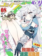 178漫画作品详情封面